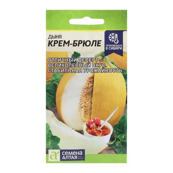 Семена Дыня "Крем-Брюле", Сем. Алт, ц/п, 1 г Семена Дыня "Крем-Брюле", Сем. Алт, ц/п, 1 г