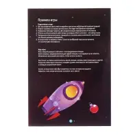 Квест-книга игра &laquo;Новогоднее настроение Земли&raquo;, 22 страницы