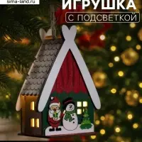 Ёлочная игрушка &laquo;Домик со снеговиком&raquo;, 7.7&times;11&times;6 см, 1 LED, от батареек, свечение тёплое белое