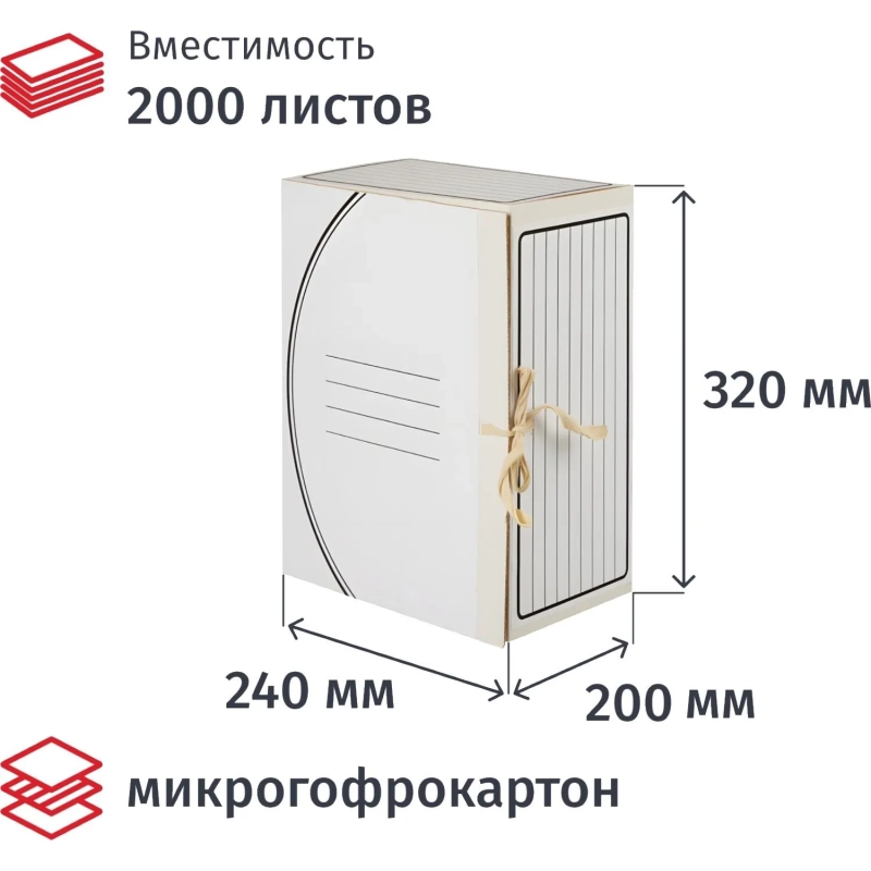 Короб архивный самосбор.Вертолёт,200 мм,микрогофра