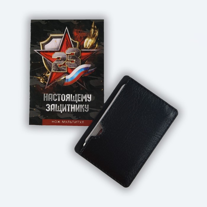Нож мультитул «Защитнику», 4,5 х 6,7 см Нож мультитул «Защитнику», 4,5 х 6,7 см