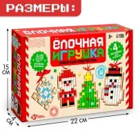 Набор для творчества &laquo;Ёлочная игрушка. Мозаика&raquo;, 4 шт.