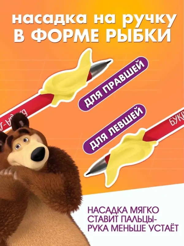 Набор многоразовых книг &laquo;Маша и Медведь. Волшебные уроки&raquo;, 4 шт., с углублениями