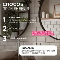 Жидкое мыло Synergetic &laquo;Аромамагия&raquo;, 5 л