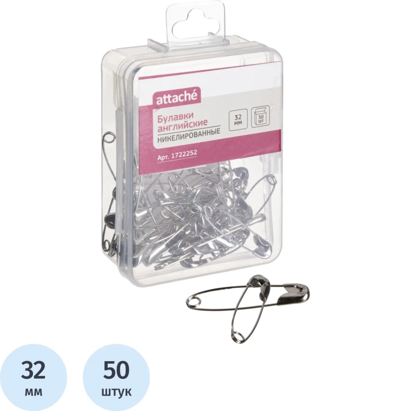 Булавки английские Attache, 32 мм, никелир.,50 шт/уп,пласт.коробка,европодв