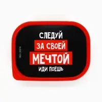 Ланч - бокс прямоугольный &laquo;Иди поешь&raquo;, 500 мл