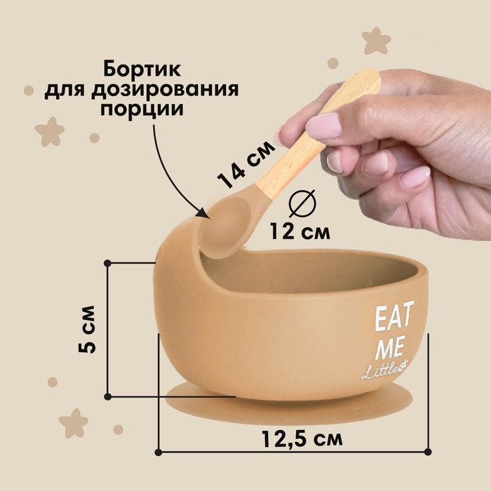 Тарелка детская на присоске, ложка, M&B, бежевый Тарелка детская на присоске, ложка, M&B, бежевый