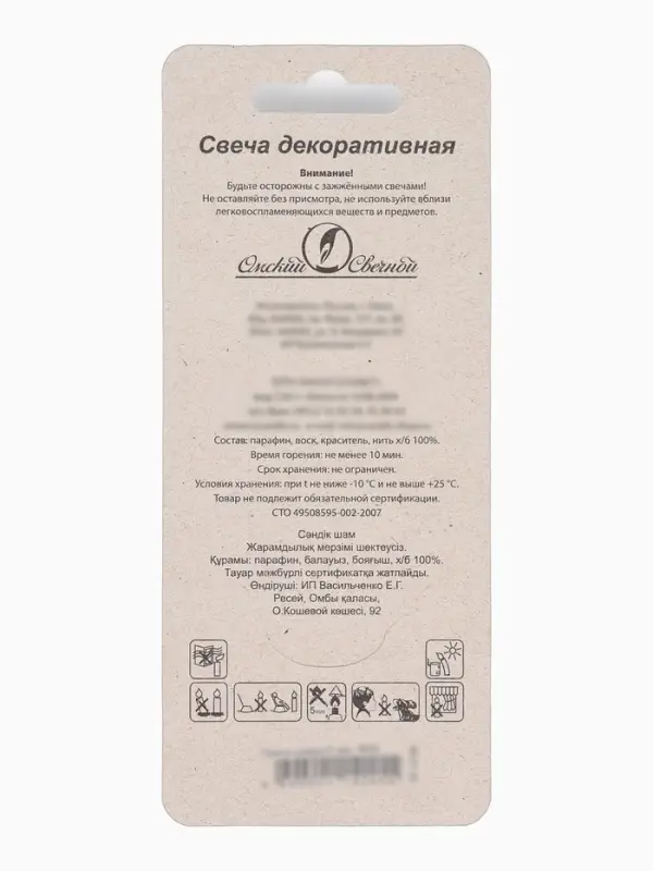 Свеча в торт &laquo;Черные брызги&raquo;, цифра 0