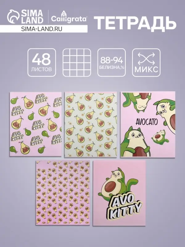 Тетрадь 48 листов в клетку, Calligrata «Авто», обложка мелованная бумага, серые листы, МИКС Тетрадь 48 листов в клетку, Calligrata «Авто», обложка мелованная бумага, серые листы, МИКС