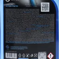 Очиститель стекол Grass Clean Glass, 600 мл, триггер