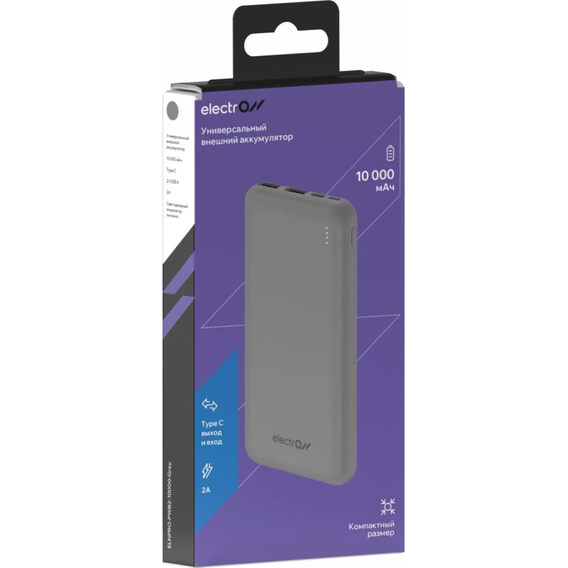 Внешний аккумулятор Electron ELNPRO-PWB2-10000-Grey 10000 USBA+C 10Вт сер
