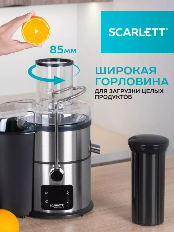 Соковыжималка электрическая центрифужная SC-JE50S62 Соковыжималка электрическая центрифужная SC-JE50S62