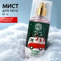 Мист для тела, аромат: сахарный леденец, 88 мл, URAL LAB