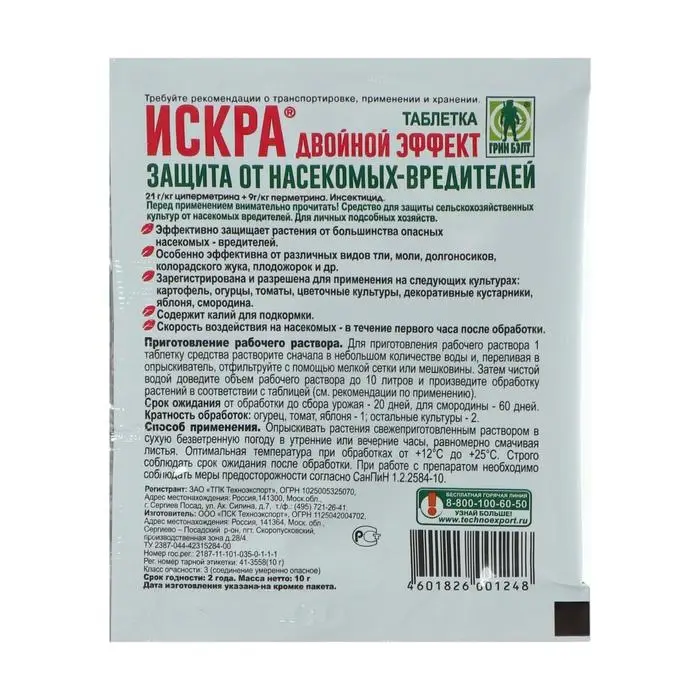Таблетка инсектицидная Искра Двойной Эффект 10 г Таблетка инсектицидная Искра Двойной Эффект 10 г