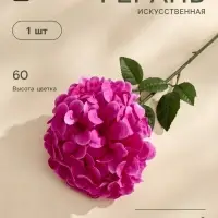 Цветы искусственные &laquo;Герань королевская&raquo;, 16&times;60 см, сиреневые
