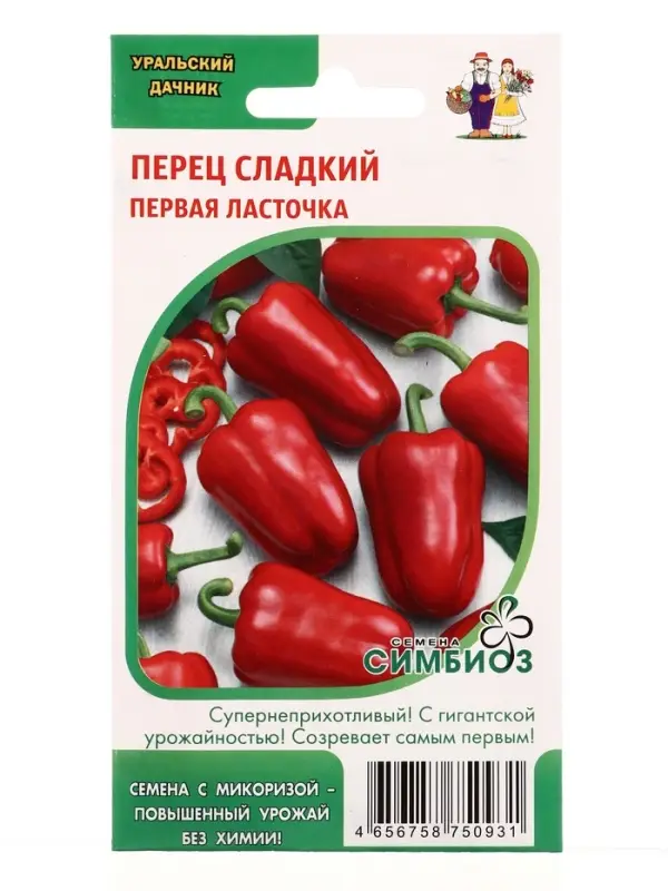 Семена Перец сладкий Первая ласточка (Симбиоз) Е/П , Е/П,  20 шт.