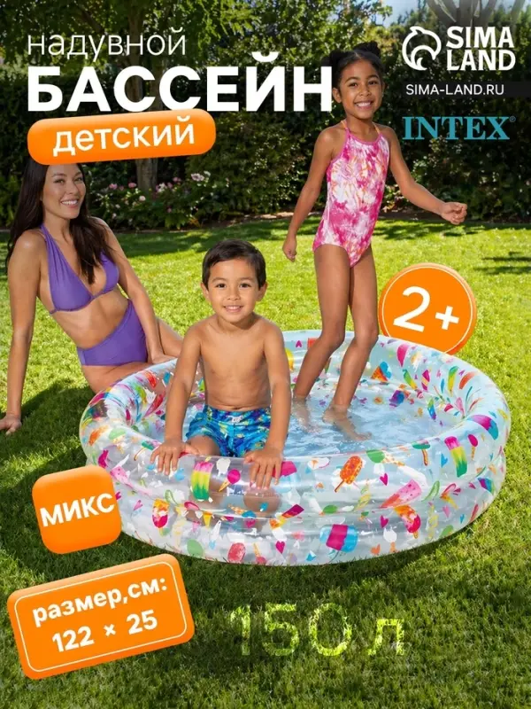 Бассейн надувной &laquo;Фрукты&raquo;, 122&times;25 см, от 2 лет, МИКС, 59421NP INTEX