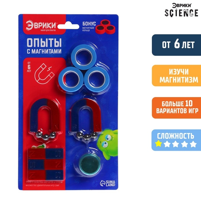 Набор для опытов «Опыты с магнитами», с магнитными кольцами Набор для опытов «Опыты с магнитами», с магнитными кольцами