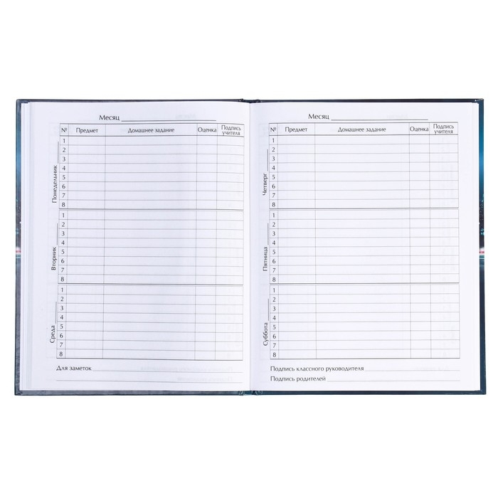 Дневник для 5-11 классов, "Автомобиль", твердая обложка 7БЦ, глянцевая ламинация, 48 листов