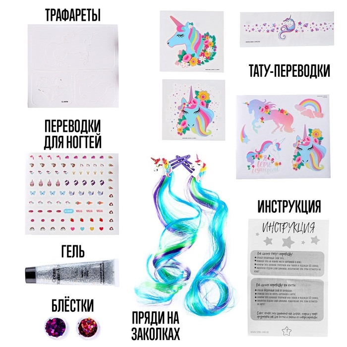 Набор для творчества «Мир красоты», более 20 тату, с цветными локонами, с трафаретами, 5+ Набор для творчества «Мир красоты», более 20 тату, с цветными локонами, с трафаретами, 5+