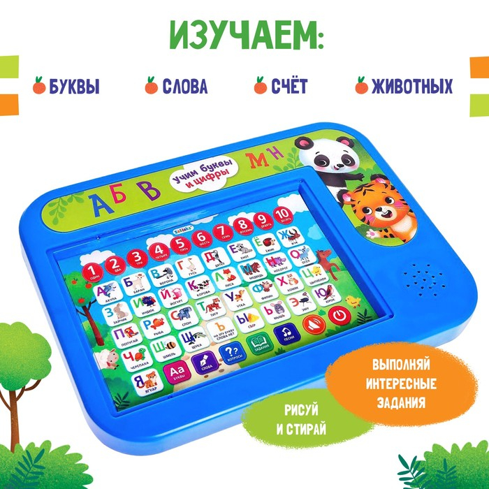 Обучающий планшет «Учим буквы и цифры», звуковые эффекты Обучающий планшет «Учим буквы и цифры», звуковые эффекты