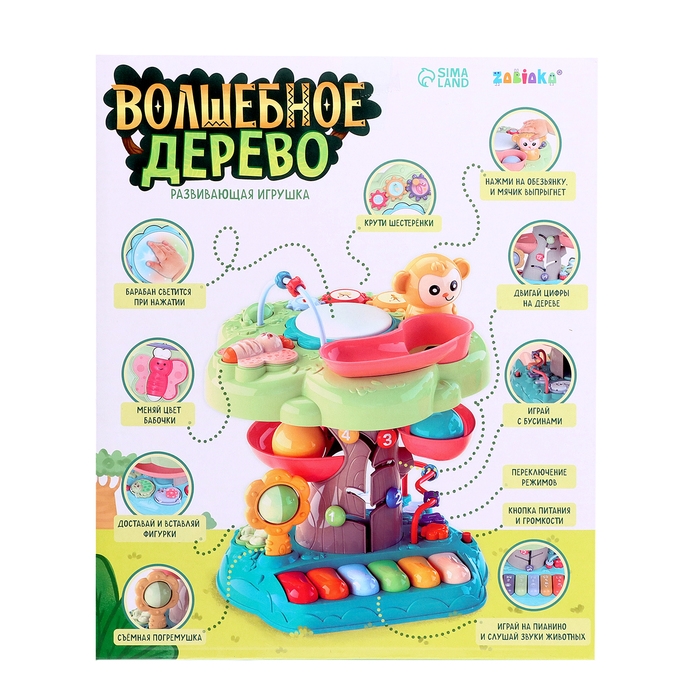 Развивающая игрушка «Волшебное дерево», звук, свет Развивающая игрушка «Волшебное дерево», звук, свет