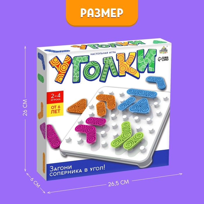 Настольная игра «Уголки», 2-4 игрока, 6+ Настольная игра «Уголки», 2-4 игрока, 6+