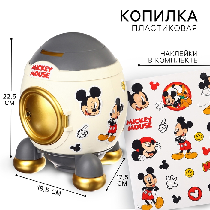Копилка ракета с набором наклеек, 22,5 см х 18,5 см х 17,5 см Копилка ракета с набором наклеек, 22,5 см х 18,5 см х 17,5 см "Мышонок", Микки Маус