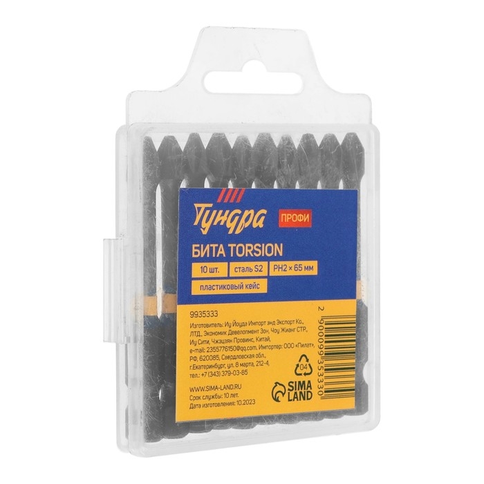 Бита ТУНДРА ПРОФИ, Torsion, сталь S2, PH2 х 65 мм, пластиковый кейс по 10 шт. Бита ТУНДРА ПРОФИ, Torsion, сталь S2, PH2 х 65 мм, пластиковый кейс по 10 шт.