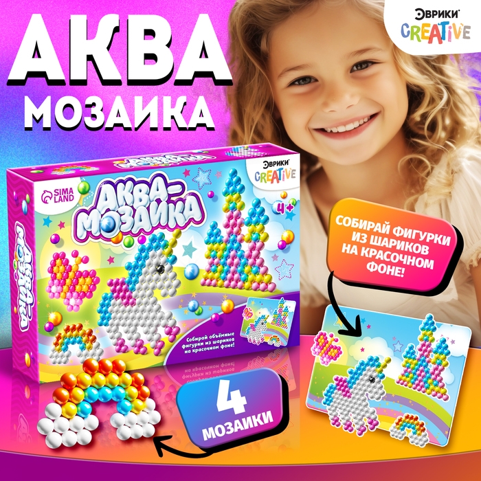 Аквамозаика с декорациями «Единорог», 270 шариков Аквамозаика с декорациями «Единорог», 270 шариков