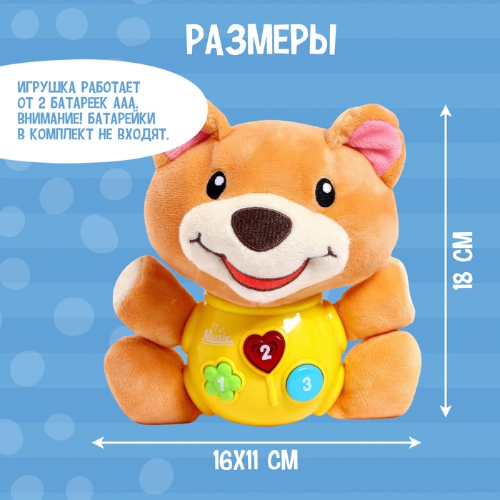 Музыкальная игрушка «Любимый друг», звук Музыкальная игрушка «Любимый друг», звук