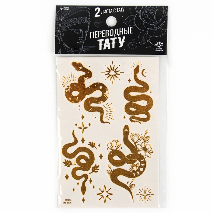 Новый год! Переводные тату «Змея», золотые Новый год! Переводные тату «Змея», золотые