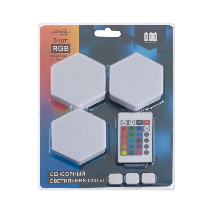Набор светильник сенсорный Набор светильник сенсорный "соты с пультом" 3 шт, 85х75мм, RGB, 3*ААА (не в компл.)