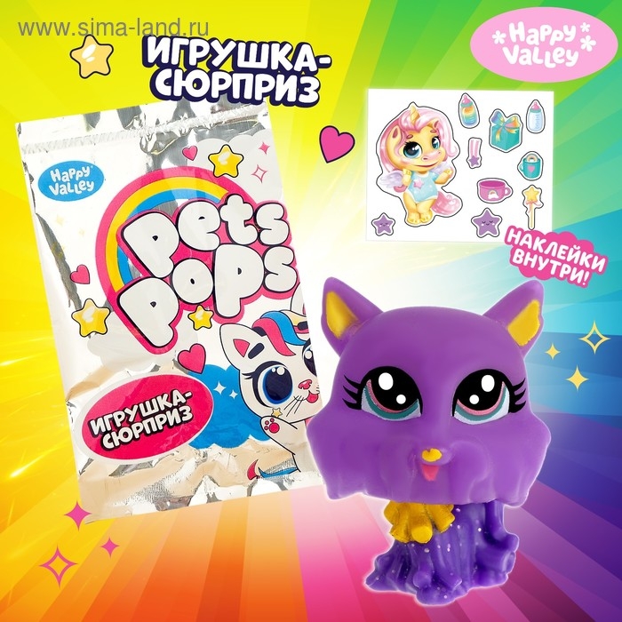 Игрушка-сюрприз «Pets pops», МИКС Игрушка-сюрприз «Pets pops», МИКС