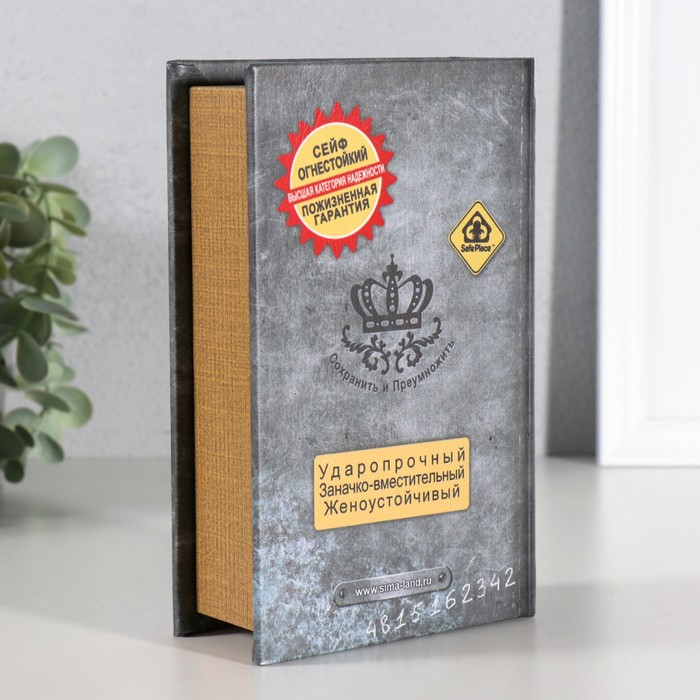 Сейф дерево книга Железная защита 17*11*5 см Сейф дерево книга Железная защита 17*11*5 см