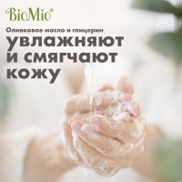 Хозяйственное мыло BioMio BIO-SOAP Без запаха 200 г