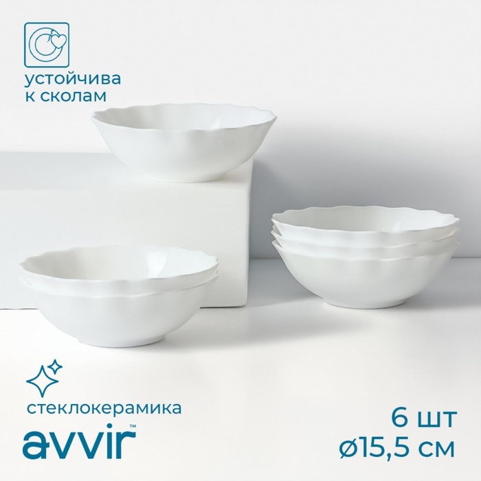 Набор салатников «Дива», 15,5×5 см, 6 шт, стеклокерамика, цвет белый Набор салатников «Дива», 15,5×5 см, 6 шт, стеклокерамика, цвет белый