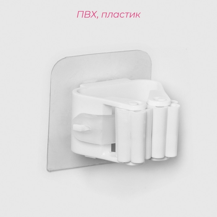 Держатель для швабр на липучке Доляна, 2,8×5×4,5 см, липучка 5,5×5,5 см, цвет белый Держатель для швабр на липучке Доляна, 2,8×5×4,5 см, липучка 5,5×5,5 см, цвет белый