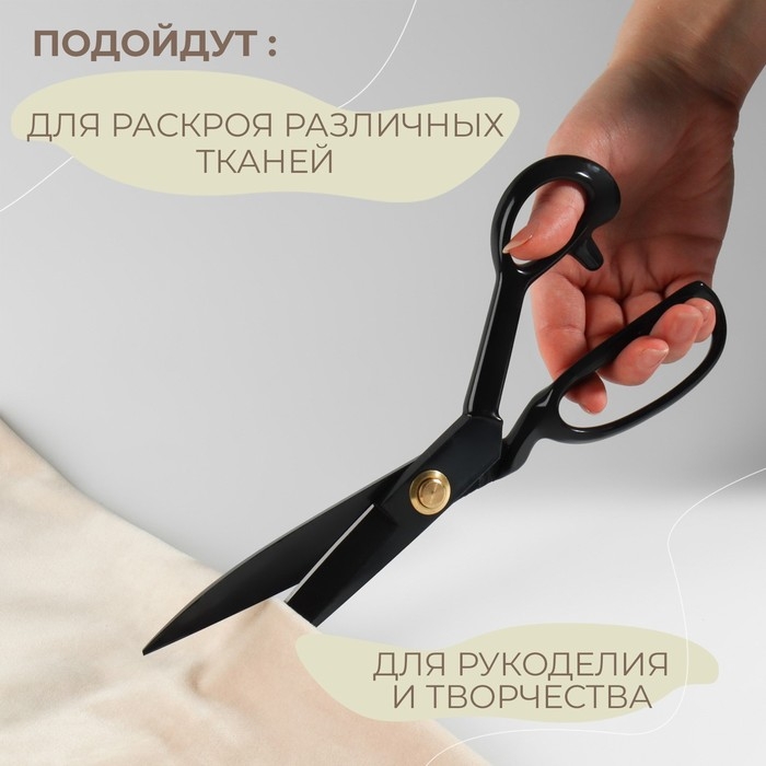 Ножницы закройные, скошенное лезвие, прорезиненные ручки, 10 Ножницы закройные, скошенное лезвие, прорезиненные ручки, 10", 25 см, цвет чёрный