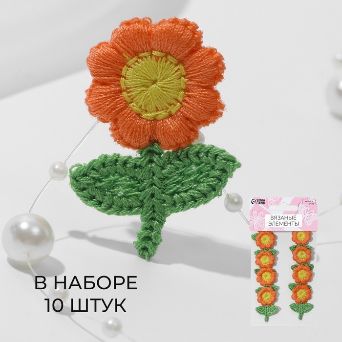 Вязаные элементы «Цветочки», 2,5 × 3,5 см, 10 шт, цвет персиковый/зелёный Вязаные элементы «Цветочки», 2,5 × 3,5 см, 10 шт, цвет персиковый/зелёный