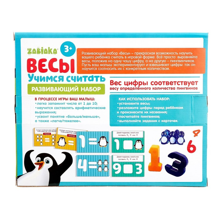 Развивающий набор «Умные Весы. Учимся считать», по методике Монтессори, 3+ Развивающий набор «Умные Весы. Учимся считать», по методике Монтессори, 3+