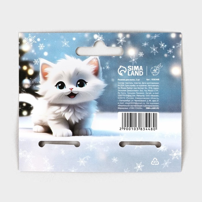 Резинки для волос 2 шт новогодние «Для самой чудесной» на Новый год, 10 х 9 см