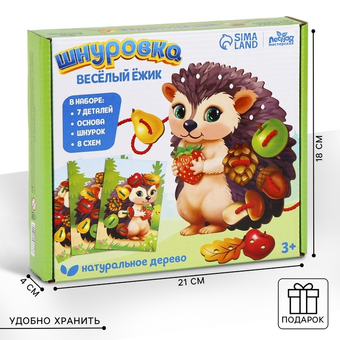 Шнуровка деревянная развивающая для малышей «Весёлый ёжик» Шнуровка деревянная развивающая для малышей «Весёлый ёжик»
