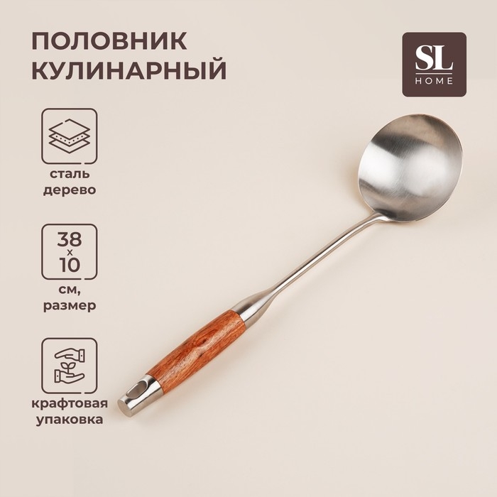 Половник из нержавеющей стали SL Home, «Рустик» 38×10 см, цвет серебряный Половник из нержавеющей стали SL Home, «Рустик» 38×10 см, цвет серебряный