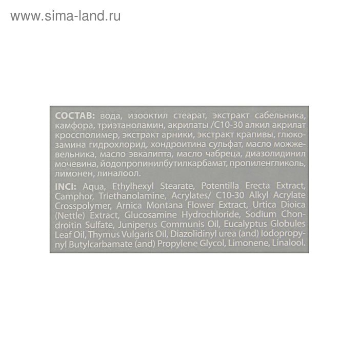 Бальзам для тела при боли в суставах и мышцах "911 Ваша служба спасения" Сабельник, 100 мл