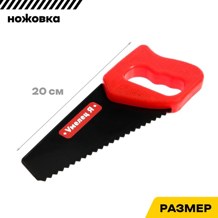 Набор инструментов «Умелец Я», с электрическим шуруповертом Набор инструментов «Умелец Я», с электрическим шуруповертом