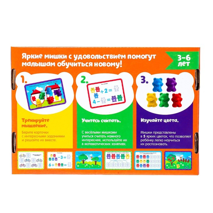 Развивающий набор «Умные мишки» Развивающий набор «Умные мишки»