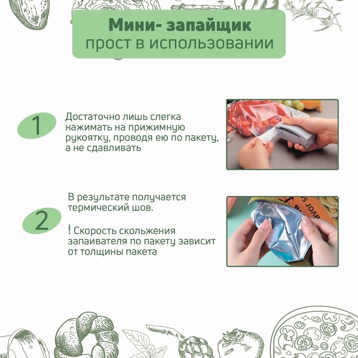 Машинка для запаивания пакетов, 10×4 см Машинка для запаивания пакетов, 10×4 см