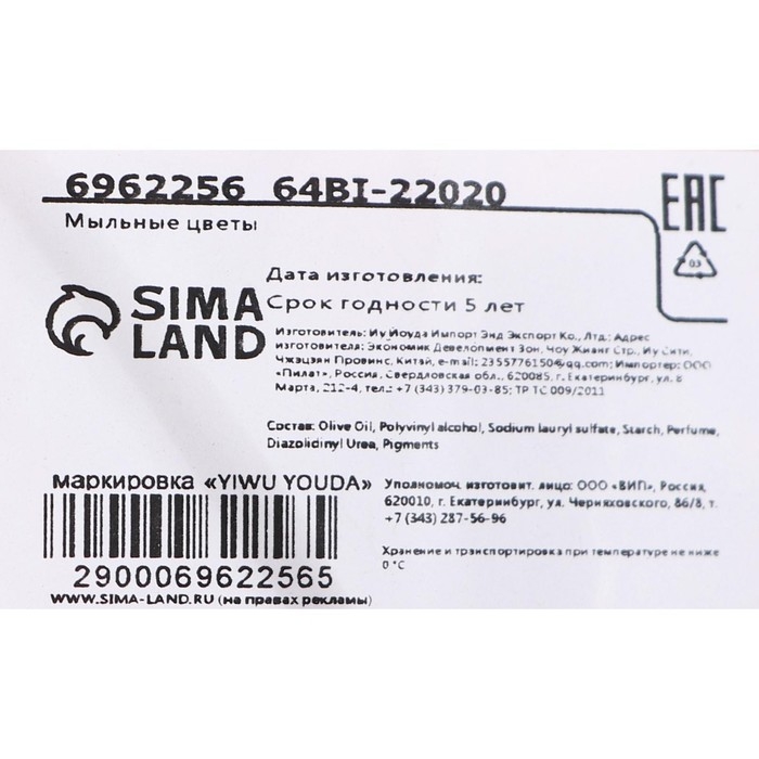 Мыльные розочки, фиолетовые, набор 9 шт. Мыльные розочки, фиолетовые, набор 9 шт.