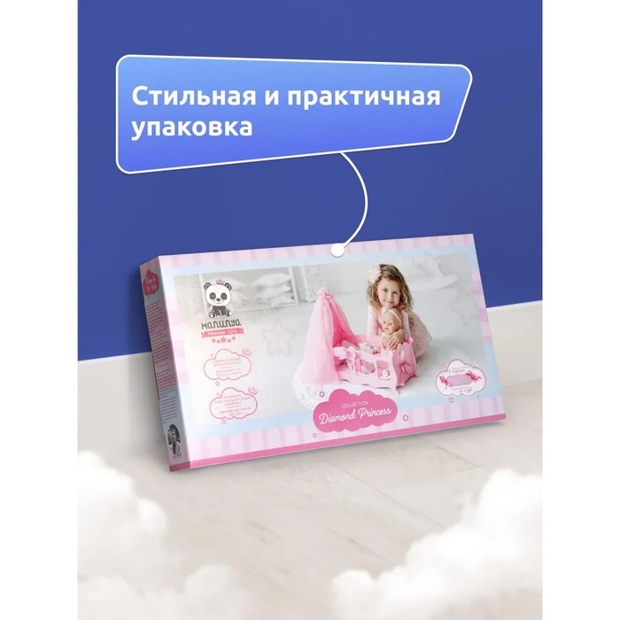 Кроватка для кукол с постельным бельем и балдахином, коллекция «Diamond princess» розовый